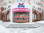 Магазин одежды Bell Bimbo - на портале styleby.su