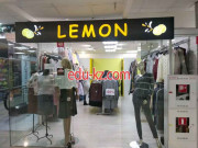 Магазин одежды Lemon - на портале styleby.su