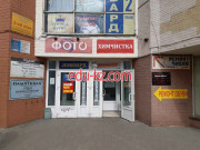 Ремонт одежды Вилия - на портале styleby.su