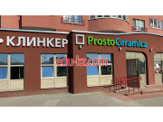 Мебель для ванных комнат Prosto Ceramica - на портале styleby.su