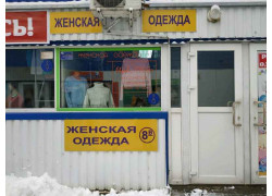ЕвроСтиль