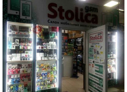 Stolica GSM