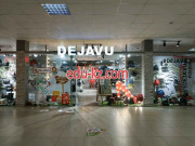 Магазин обуви Dejavu - на портале styleby.su