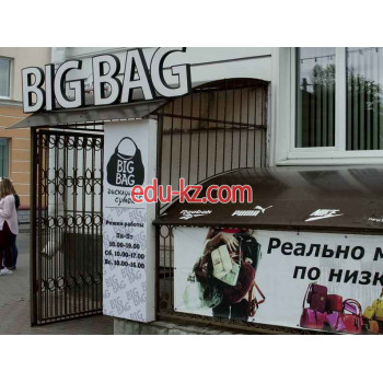 Магазин галантереи и аксессуаров BigBag - на портале styleby.su