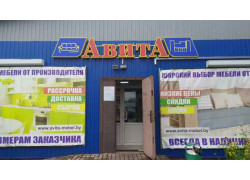 Авита