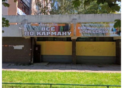 Одежда для всей семьи