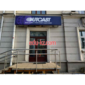 Магазин одежды Outcast - на портале styleby.su