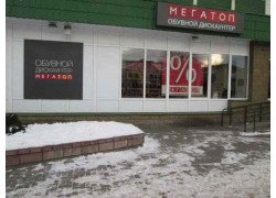 Мегатоп