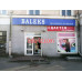 Магазин одежды Baleks - на портале styleby.su