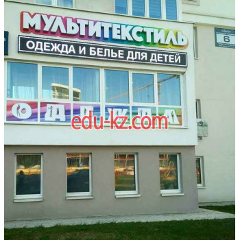 Магазин одежды Мультитекстиль - на портале styleby.su