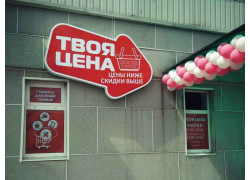 Твоя цена