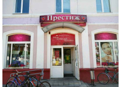 Престиж