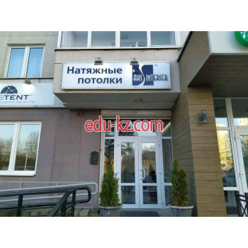 Светильники AksIneterier - на портале styleby.su