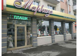 Маркиза