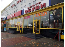 Центр обуви