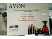 Магазин одежды Avon - на портале styleby.su