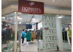 Порфира