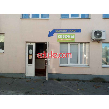 Секонд-хенд White Horse - на портале styleby.su