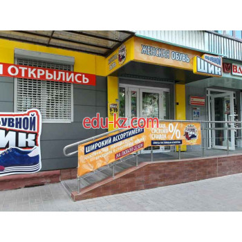 Магазин обуви Обувной шик - на портале styleby.su