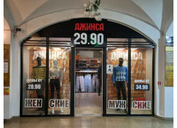 Джинса 29.90