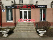 Магазин обуви Kulenova - на портале styleby.su