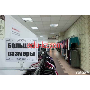 Секонд-хенд Мега - на портале styleby.su