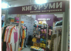 Кигуруми