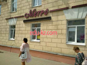 Магазин одежды Метро - на портале styleby.su