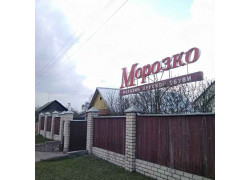 Морозко магазин женской обуви