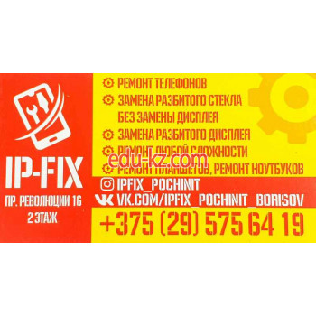 Ремонт телефонов IP-Fix - на портале styleby.su