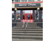 Магазин одежды Центр - на портале styleby.su