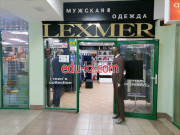 Магазин одежды Lexmer - на портале styleby.su