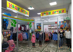 Наши детки