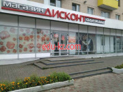 Магазин одежды Дисконт - на портале styleby.su