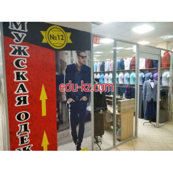 Магазин одежды Мужские костюмы - на портале styleby.su