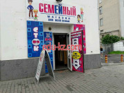 Секонд-хенд Семейный - на портале styleby.su