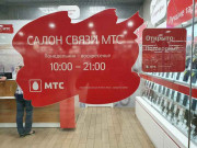 МТС