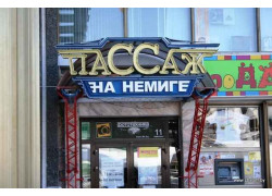 Купалинка