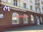 Магазин одежды Могилевчанка - на портале styleby.su