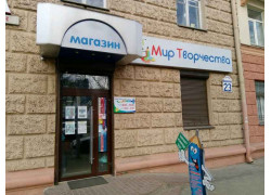 Мир Творчества