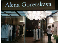 Alena Goretskaya