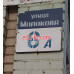 Магазин смешанных товаров Чародей - на портале styleby.su