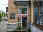 Магазин одежды Систерс - на портале styleby.su