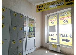 E-Hand