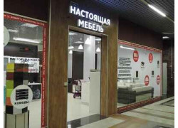 Настоящая мебель