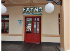 Файно Фэшн