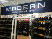 Магазин обуви Modern - на портале styleby.su