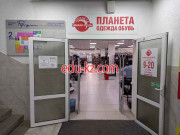 Магазин обуви Планета одежда обувь - на портале styleby.su