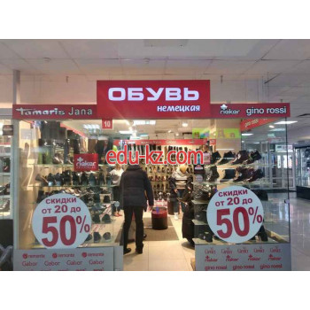 Магазин обуви Немецкая обувь - на портале styleby.su