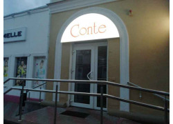 Conte Барановичи